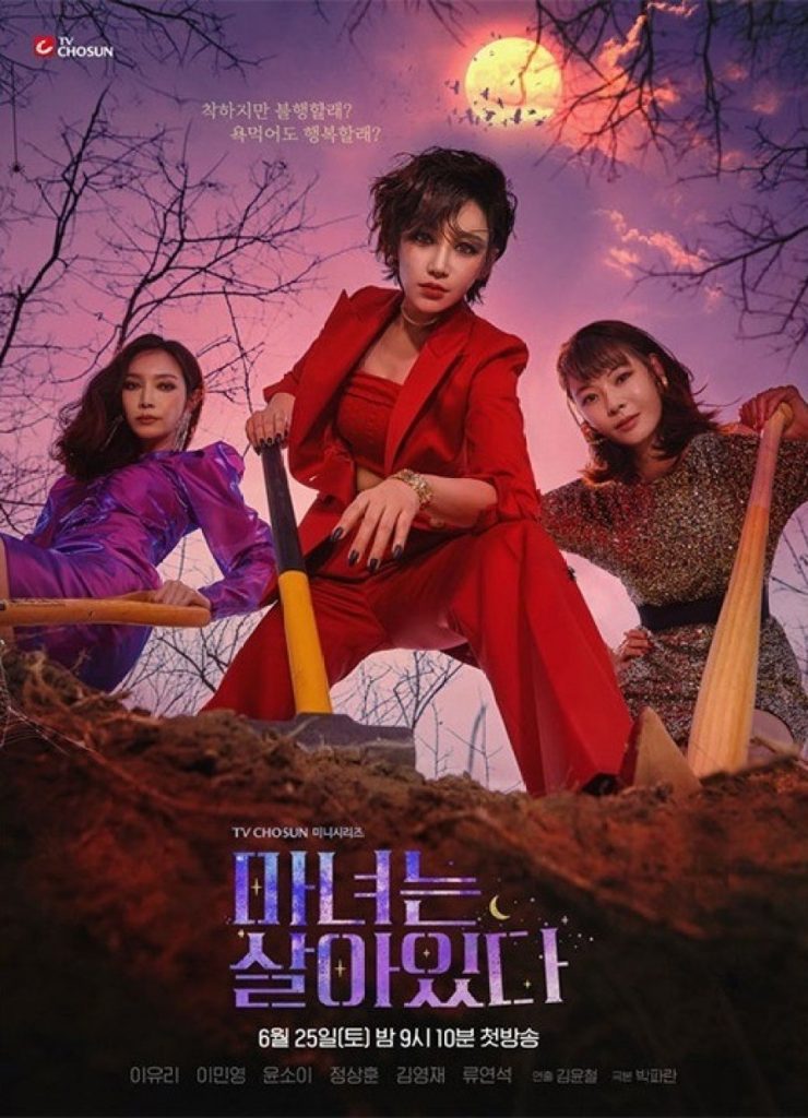 دانلود سریال کره ای Becoming Witch 2022
