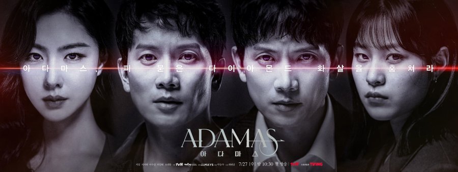 دانلود سریال کره ای Adamas 2022