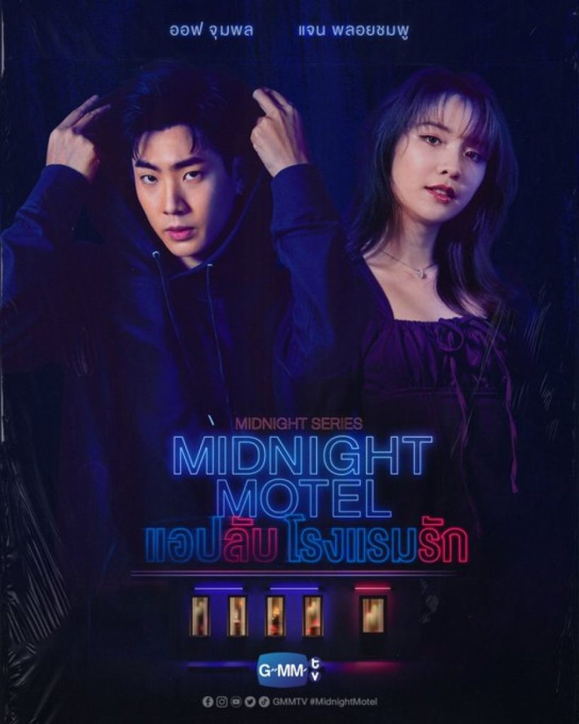 دانلود سریال تایلندی Midnight Motel 2022