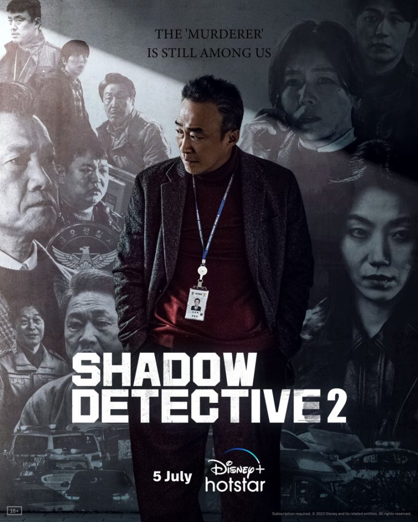 دانلود سریال کره ای Shadow Detective Season 2 2023