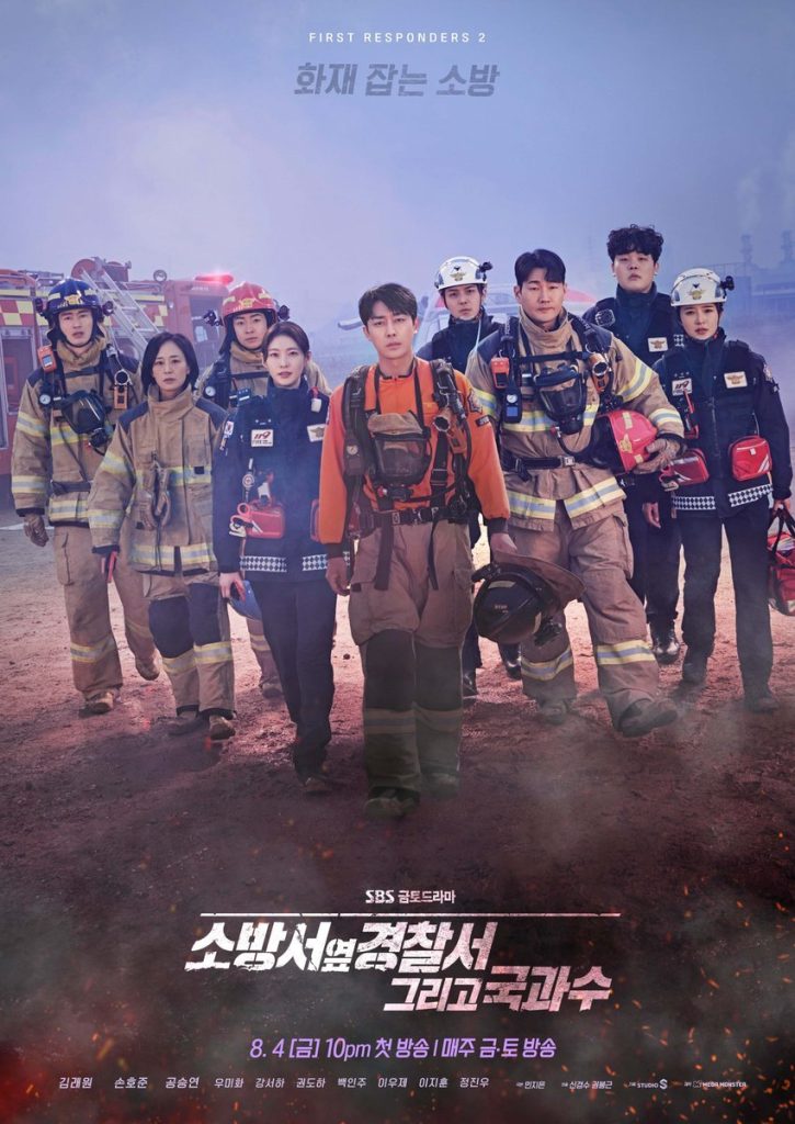 دانلود سریال کره ای The First Responders Season 2 2023