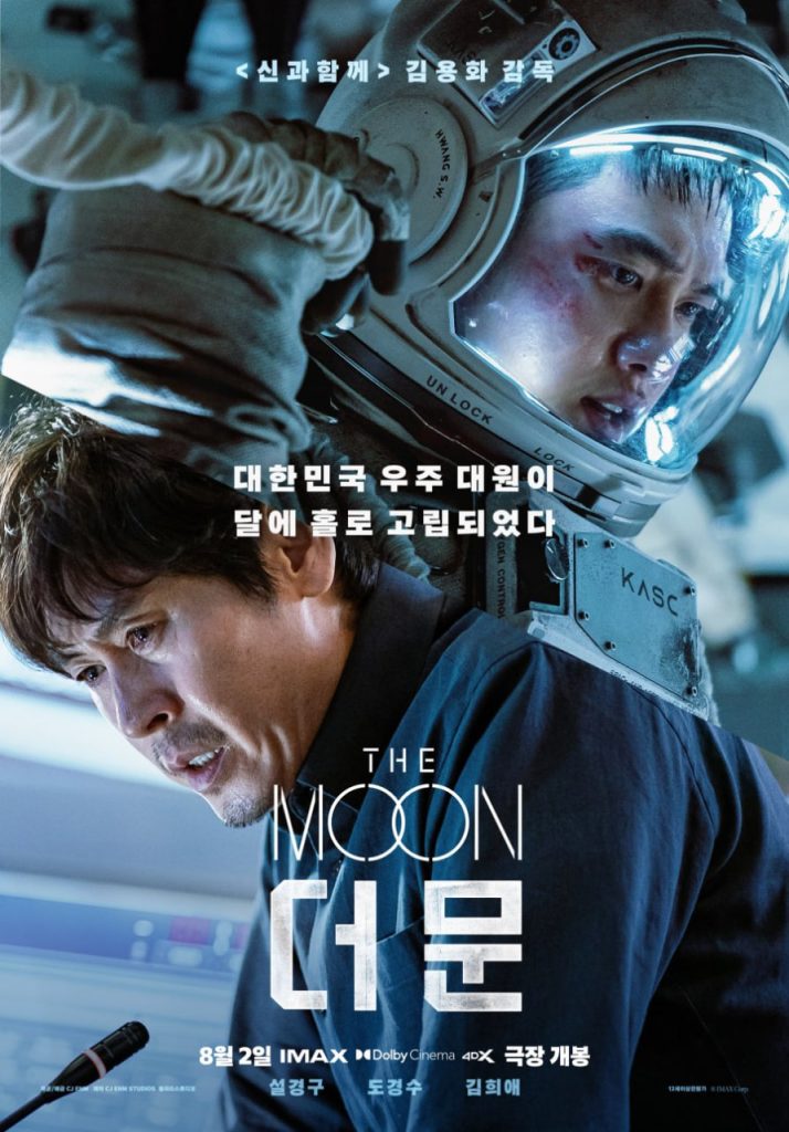 دانلود فیلم کره ای The Moon 2023
