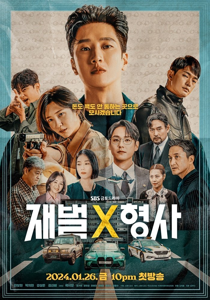 دانلود سریال کره ای Flexx Cop 2024